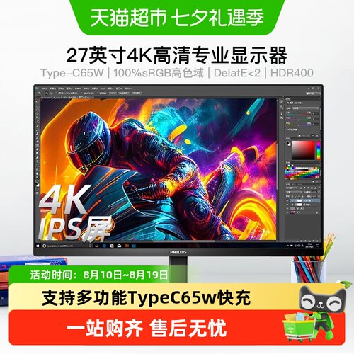 飞利浦27英寸Type-c显示器