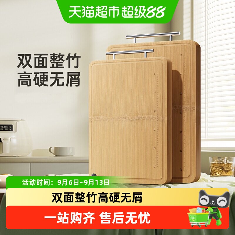 双枪整竹切菜板实木厨房家用砧板案板擀面板
