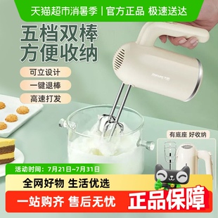 电动小型搅拌器奶油打发器 九阳打蛋器家用手持式