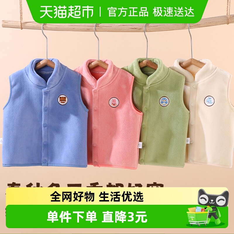 有吉小贝摇粒绒婴儿加厚马甲