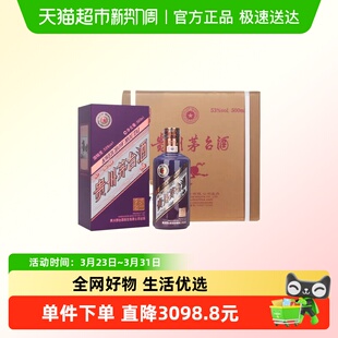 2026年茅台生肖纪念丙午马年酱香型白酒53度500ml 6瓶原箱