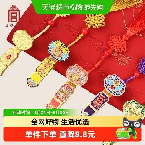 故宫文具如意纳福U盘国风伴手礼