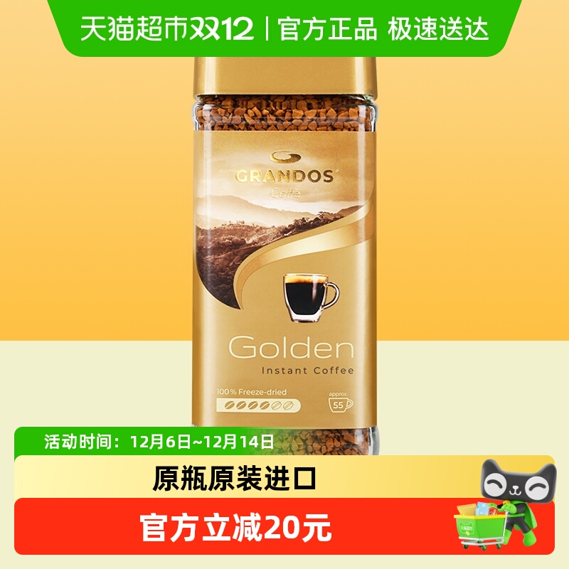 【进口】格兰特咖啡古德冻干速溶纯黑咖啡德国原装进口黑咖啡