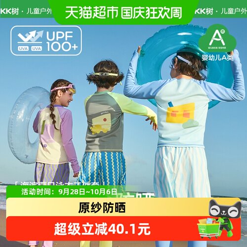Kocotree儿童分体泳装UPF50+