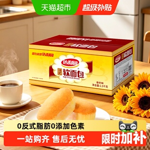 达利园糕点法式软面包小面包蛋黄派瑞士卷蛋糕休闲零食大礼包