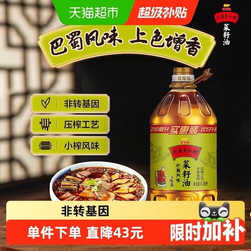 外婆乡小榨巴蜀菜籽油去腥提味