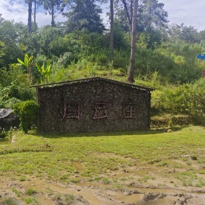 [归云庄-丛林飞跃全程票]（电子票）换票入园