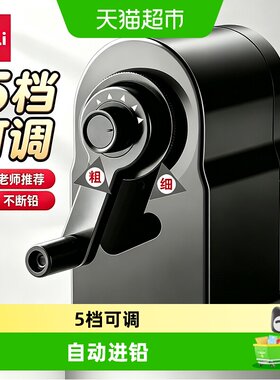 得力削笔刀手动转笔刀铅笔刀