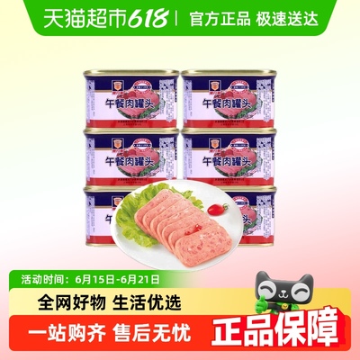 上海梅林经典午餐肉罐头
