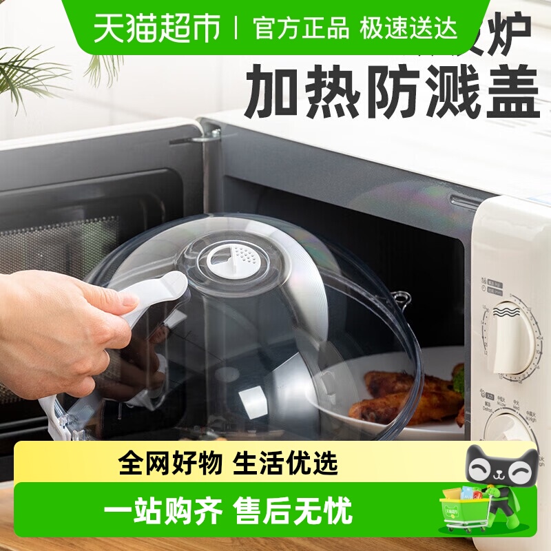 乐缔pp简约防溅油微波炉加热盖