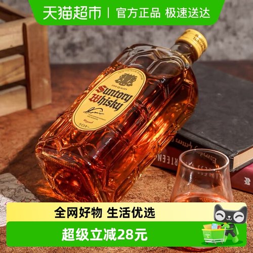 三得利进口角瓶调和威士忌700ml
