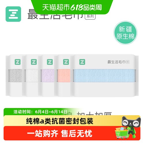 生活纯棉洗脸家用洗澡毛巾