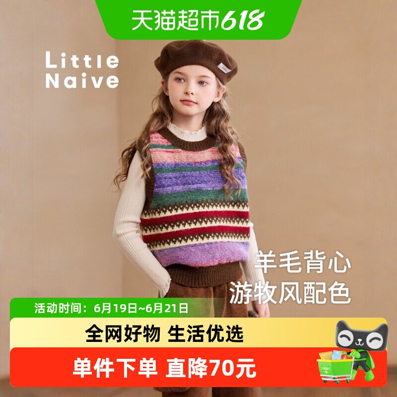 LittleNaive撞色针织衫渐变马甲