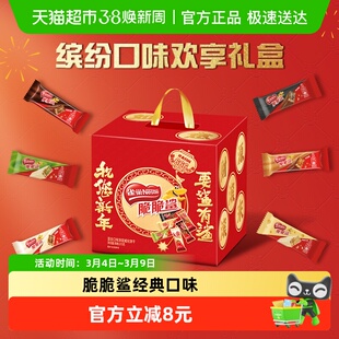 【详情领金币补贴】雀巢脆脆鲨混合口味30条威化饼干375g独立包装