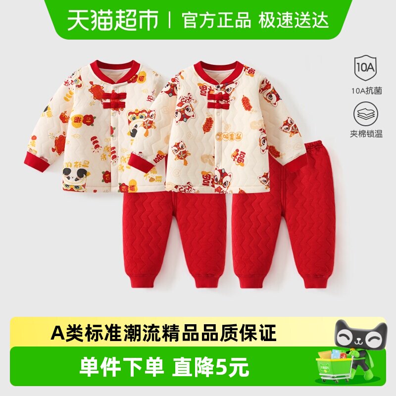 婴儿分体套装过年拜年喜庆纯棉宝宝周岁礼服拜年服秋冬装秋衣秋裤