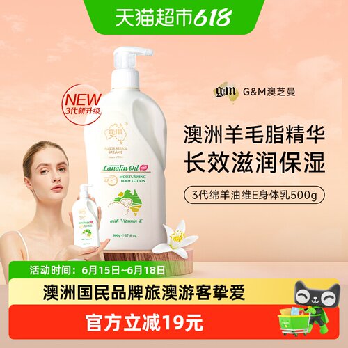 澳芝曼绵羊油身体乳秋冬保湿滋润