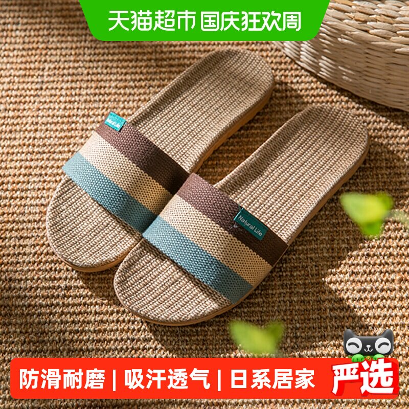 利达妮大码防滑居家亚麻拖鞋男图片