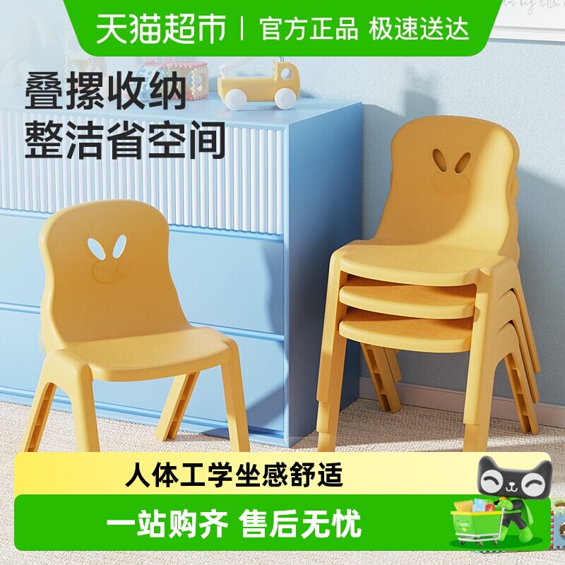 美丽雅背靠凳子家用加厚塑料板凳可叠放高儿童凳客厅餐桌梳妆台用