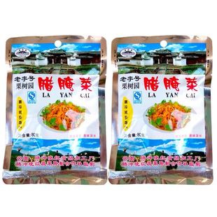 云南腾冲栗树园腊腌菜80g*10袋老字号下饭菜酸菜老坛腌菜泡菜年菜