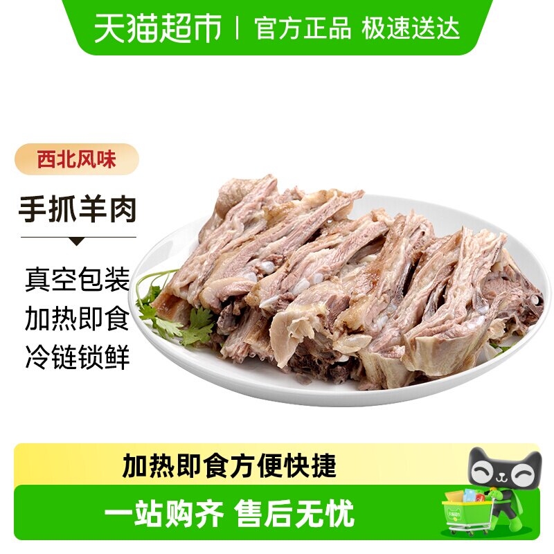宁牧宴手抓羊肉熟食羊排羊羔肉西北特产白切手把羊肉年货礼盒真空