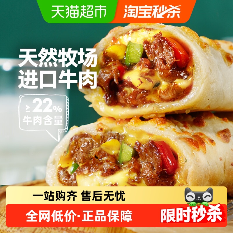 大希地烤芝士牛肉卷空气炸锅食材