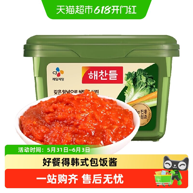 韩国好餐得包饭酱进口韩式石锅拌饭酱蔬菜烤肉蘸酱专用蘸料酱料