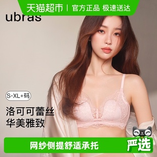 虞书欣同款 轻薄 ubras洛可可蕾丝兔耳杯大胸显小聚拢文胸内衣套装