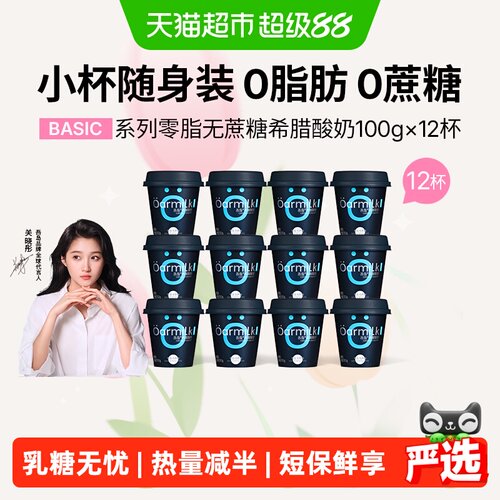 Oarmilk吾岛希腊酸奶口感醇厚