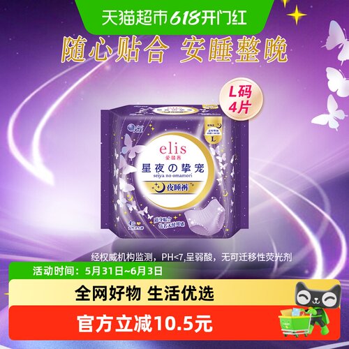 爱璐茜超薄透气卫生裤