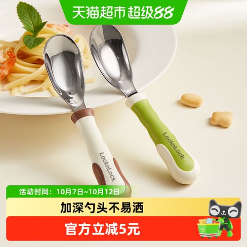 乐扣乐扣不锈钢辅食勺宝宝吃饭勺