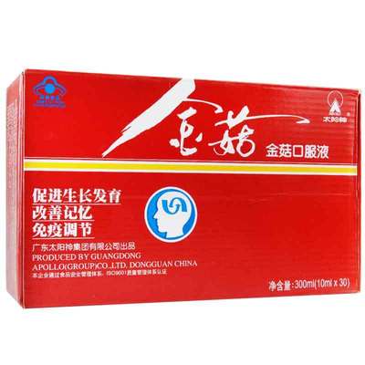太阳神金菇儿童口服液