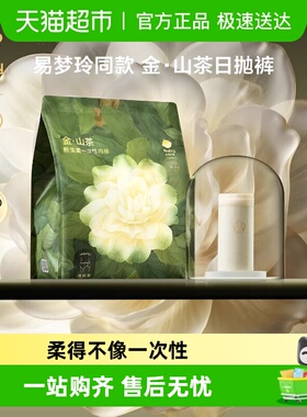 babycare一次性内裤山茶花月子产妇纯棉无菌独立包装免洗旅行内裤