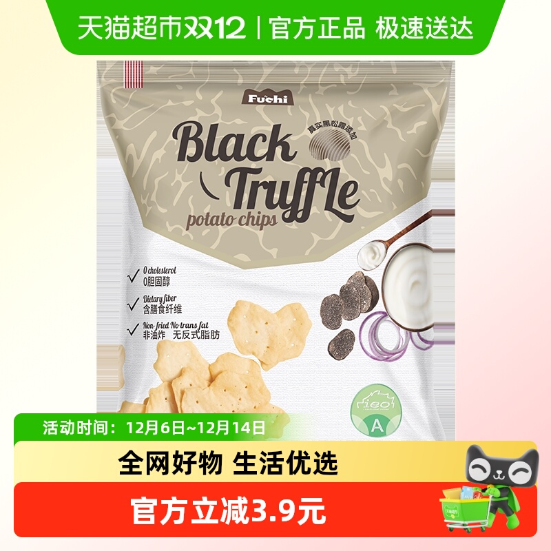 马来西亚富进口吃薯片酸奶洋葱味膨化儿童网红零食80g*1袋非油炸