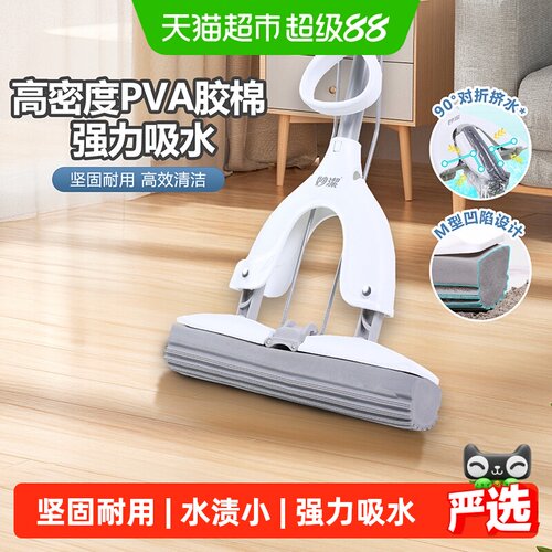 妙洁强力吸水对折胶棉拖把