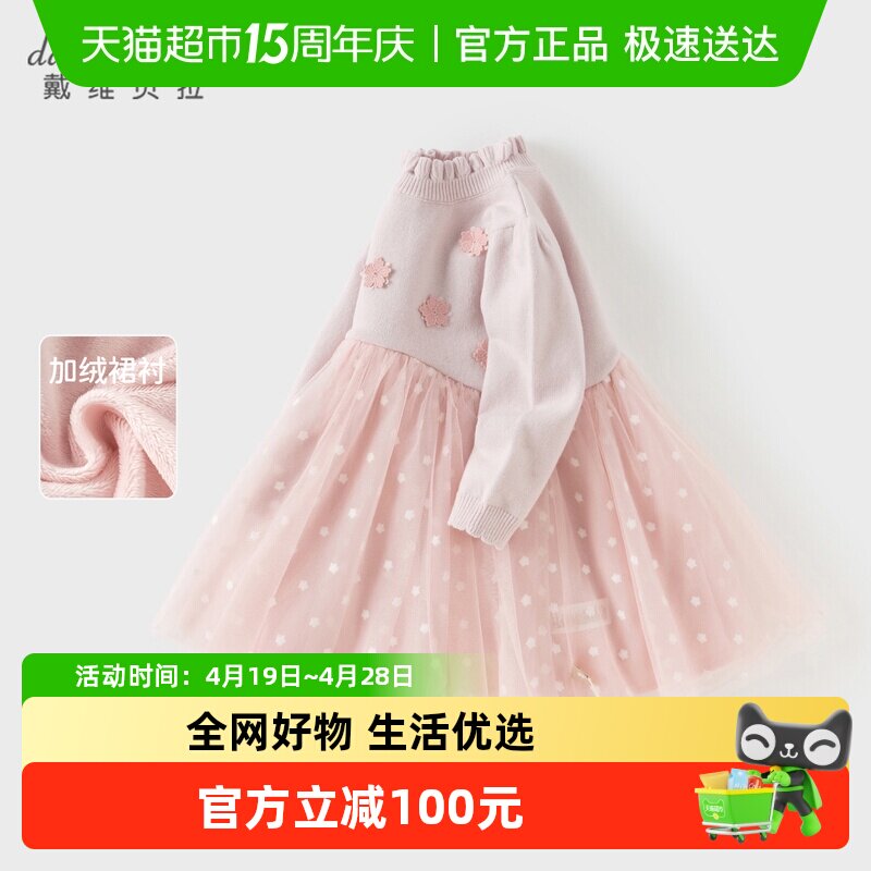 戴维贝拉儿童毛衣连衣裙2026秋冬女童宝宝花朵半高领加绒网纱裙子