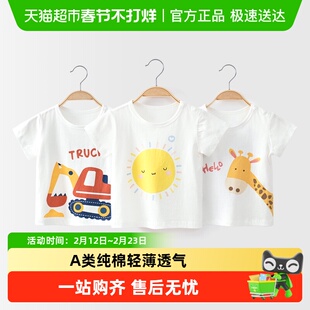 婴蓓依儿童短袖t恤男童女童夏装薄款婴儿宝宝a类纯棉白色半袖上衣