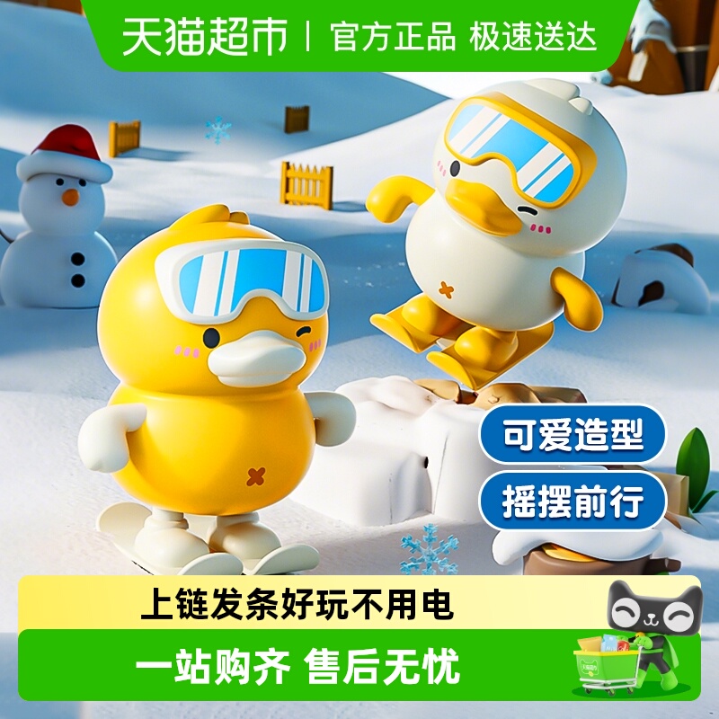 儿童上链发条跳跳鸭玩具奇趣卡通滑板小鸭子宝宝早教益智圣诞礼物