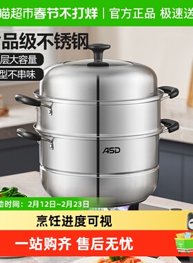 爱仕达蒸锅不锈钢双层多层复底蒸锅电磁炉燃气通用烹饪锅具