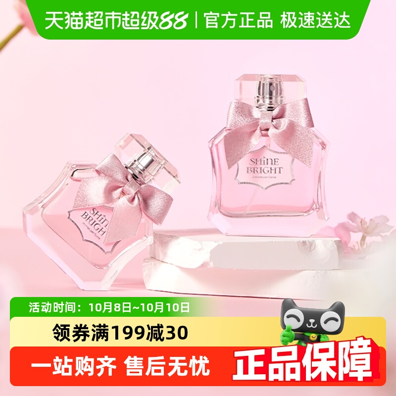 名创优品闪耀香水小众香水持久留香淡香女士通勤高级优雅花香型