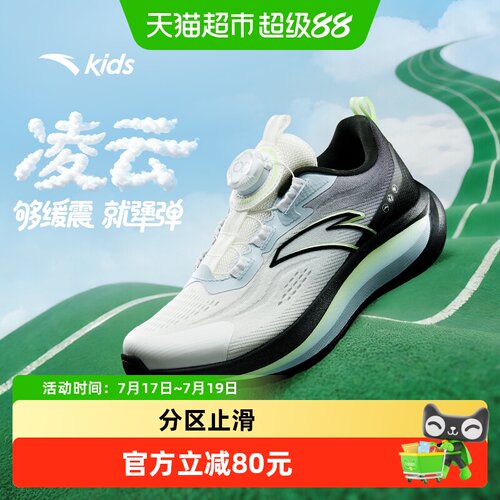 antakids凌云男童旋钮扣跑鞋轻盈