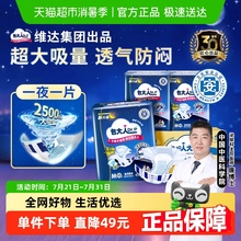 Dr．P/包大人成人纸尿裤夜用加厚M码老人尿不湿