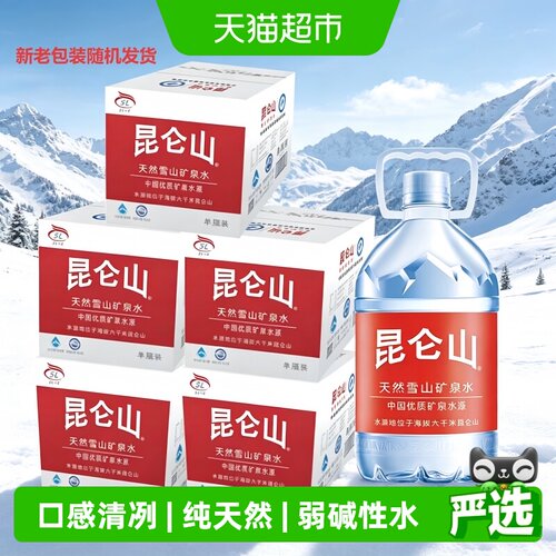 昆仑山雪山矿泉水