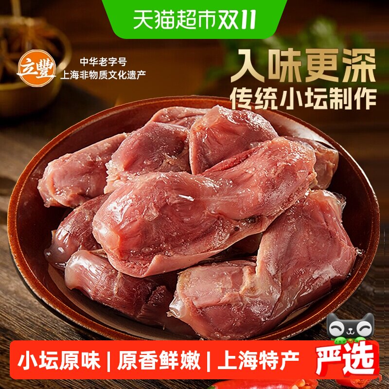 立丰鸭肫小坛原味即食鸭胗108g/袋熟食休闲零食小吃上海特产