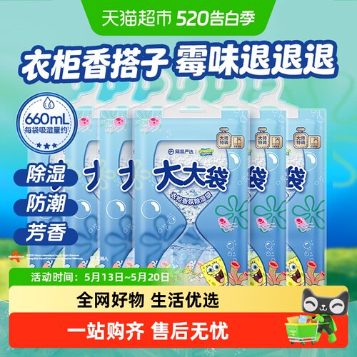 网易严选除湿袋专克回南天