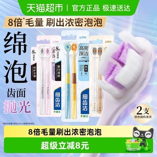 LION狮王细齿洁高密深洁软毛小头牙刷减少牙龈出血抗菌
