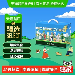 臻选 1664啤酒试饮装500ml*10罐嘉士伯集团啤酒集合整箱装囤货