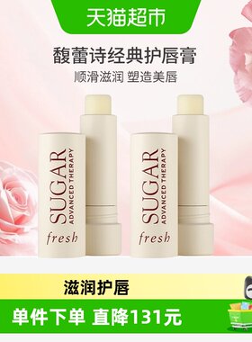 馥蕾诗保湿滋润护唇膏
