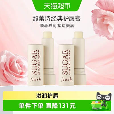 馥蕾诗保湿滋润护唇膏