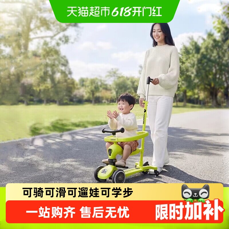 【下拉领优惠】酷骑儿童滑板车1到3岁6岁宝宝六合一遛娃神器酷奇