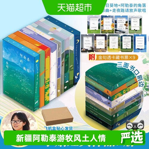 李娟作品全套9册